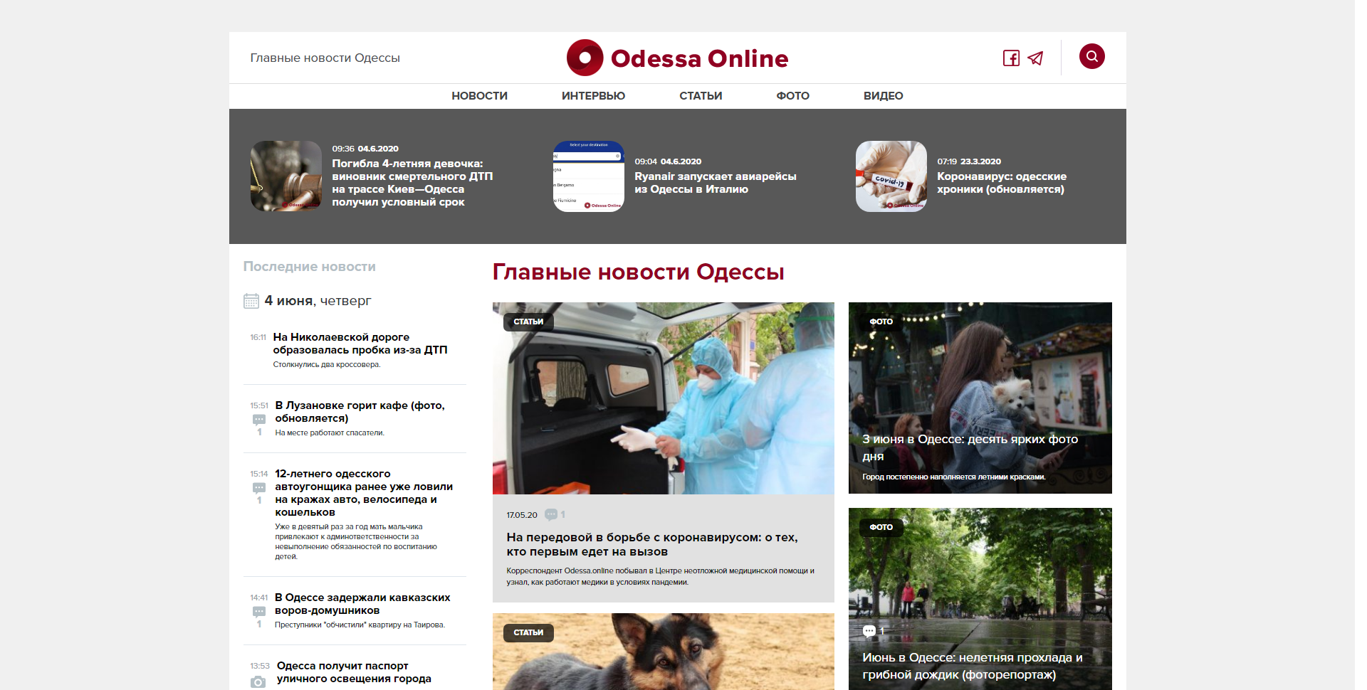 _odessa.online