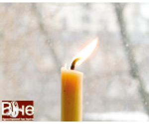 «Запали свічку!»