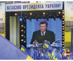 Президент України Віктор Янукович: «Я робитиму все, щоб не допустити розбрату»