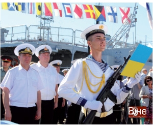 «Україна була, є і буде морською державою!»