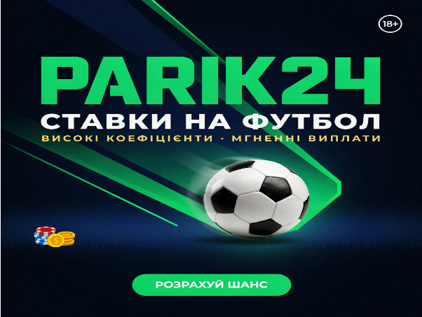 parik24 ставки на футбол